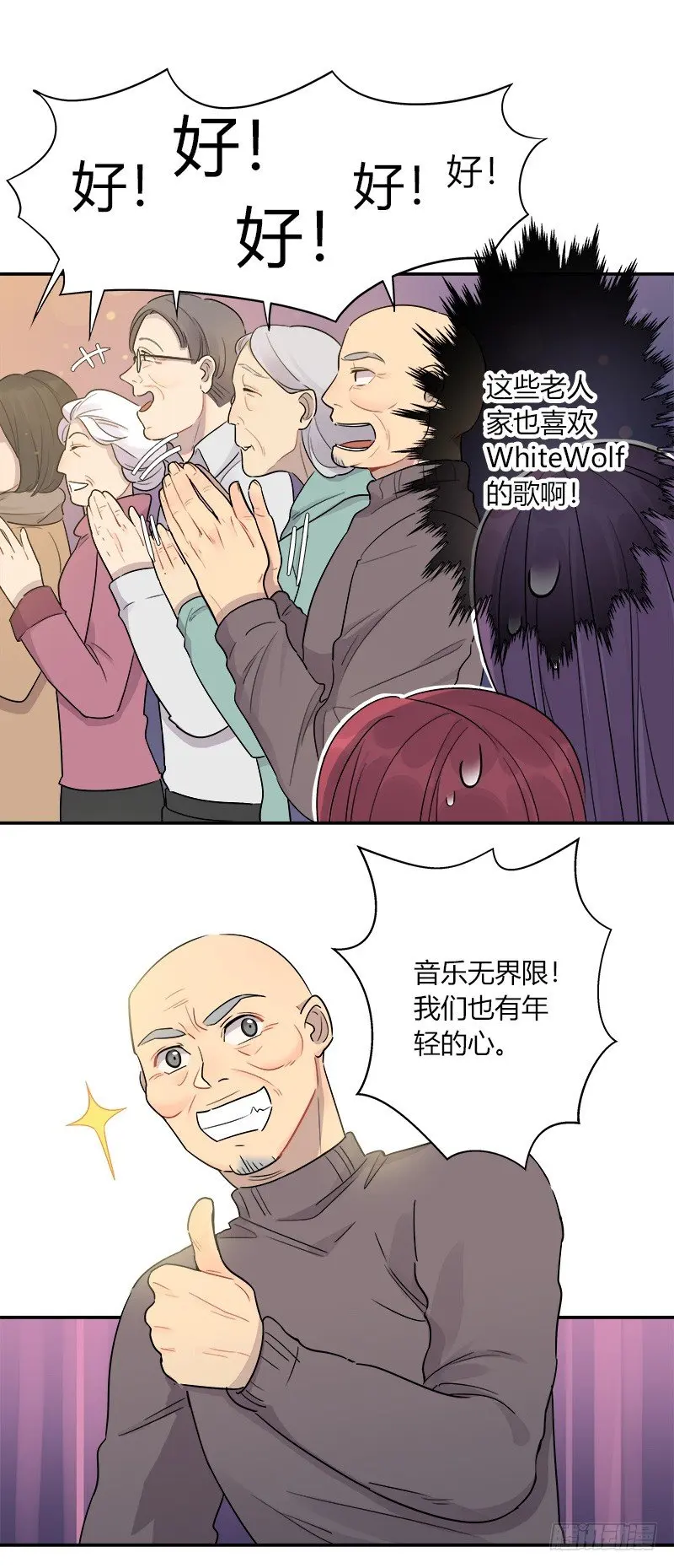 第041话 回家吧 第4页