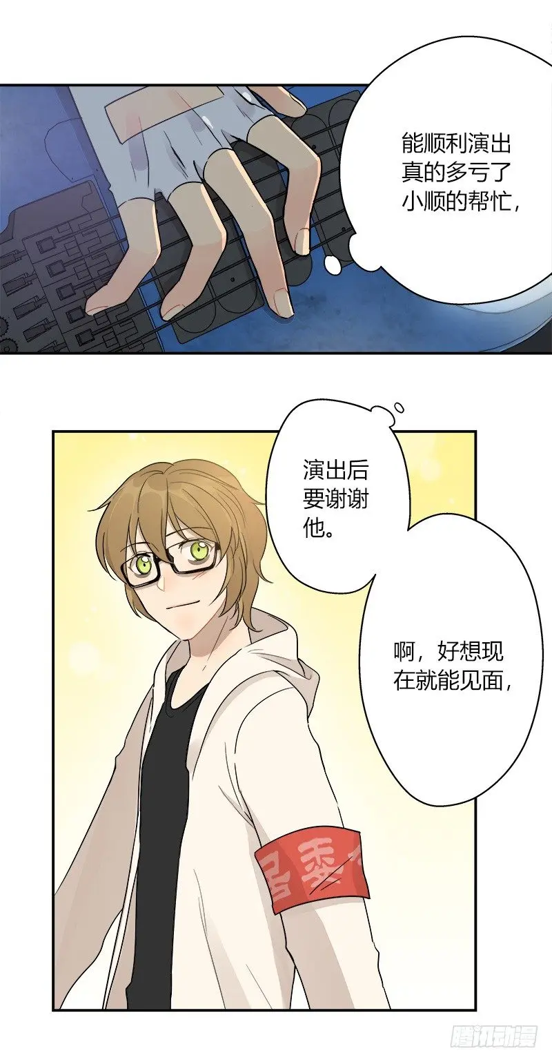 第041话 回家吧 第9页