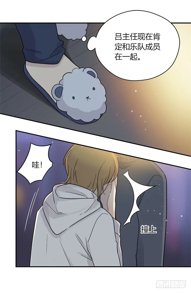 第041话 回家吧 第17页