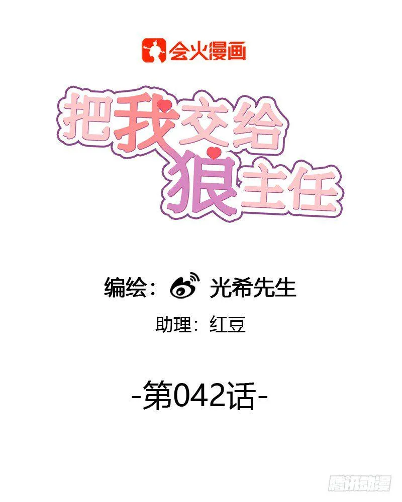 第042话 存值会的良心 第2页