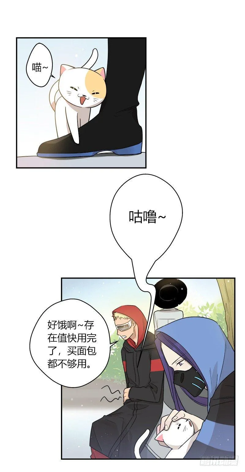 第042话 存值会的良心 第3页