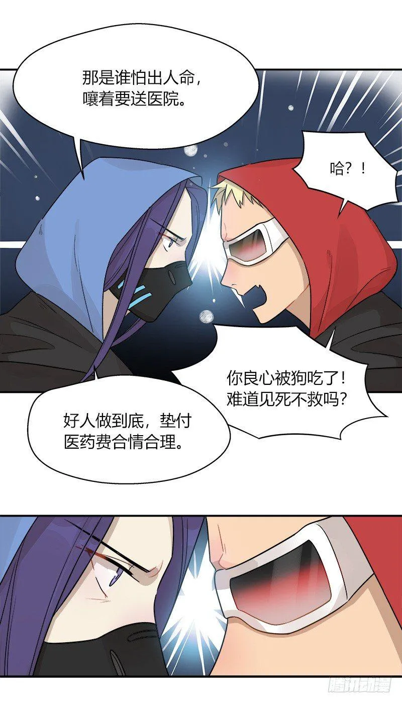 第042话 存值会的良心 第5页