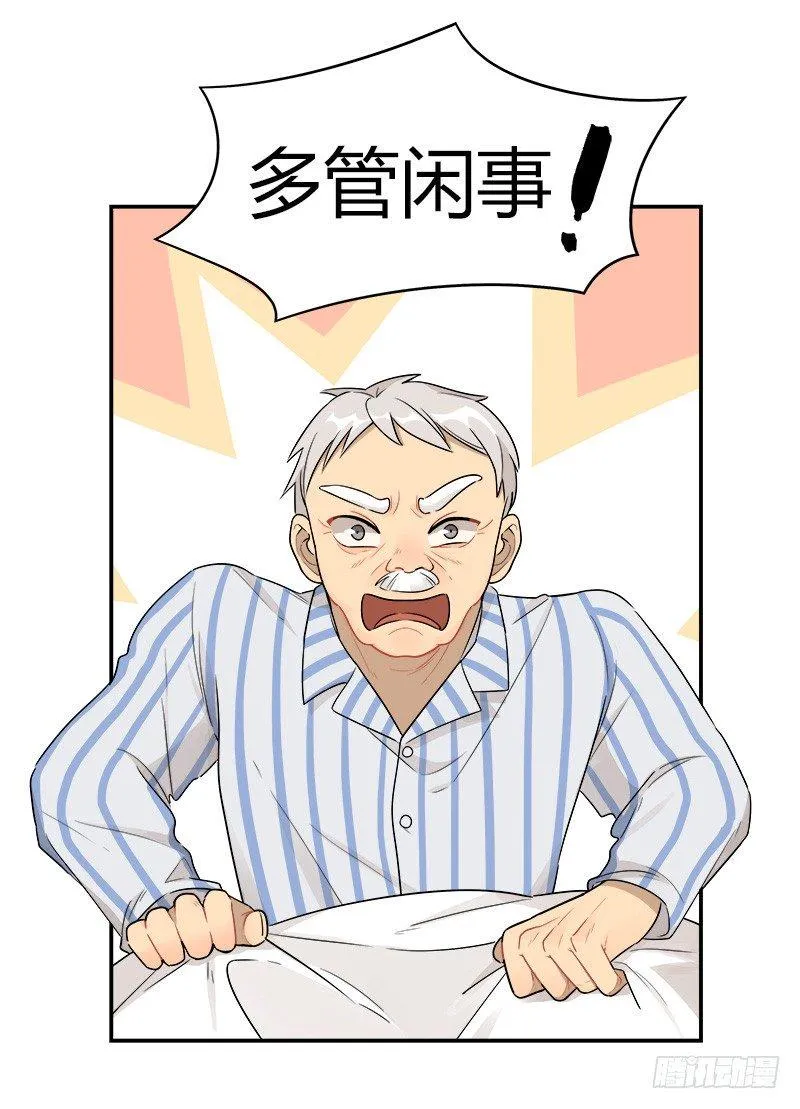 第042话 存值会的良心 第11页