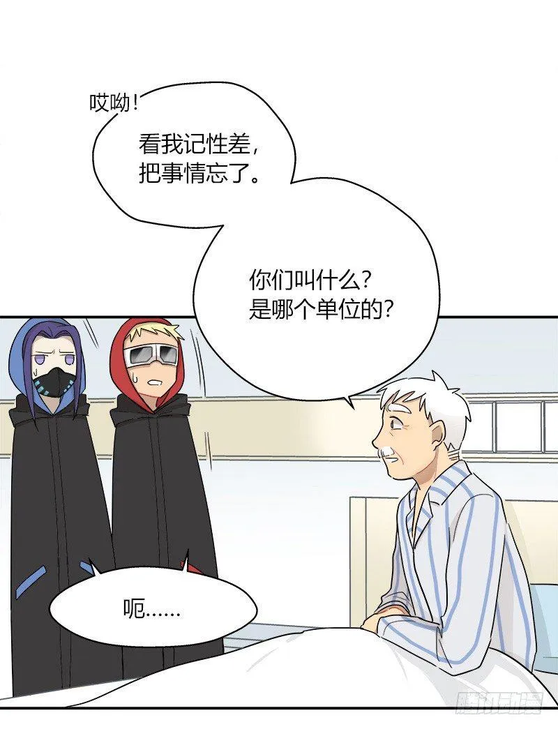 第042话 存值会的良心 第18页