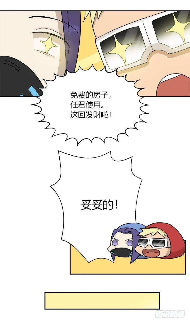 第042话 存值会的良心 第21页