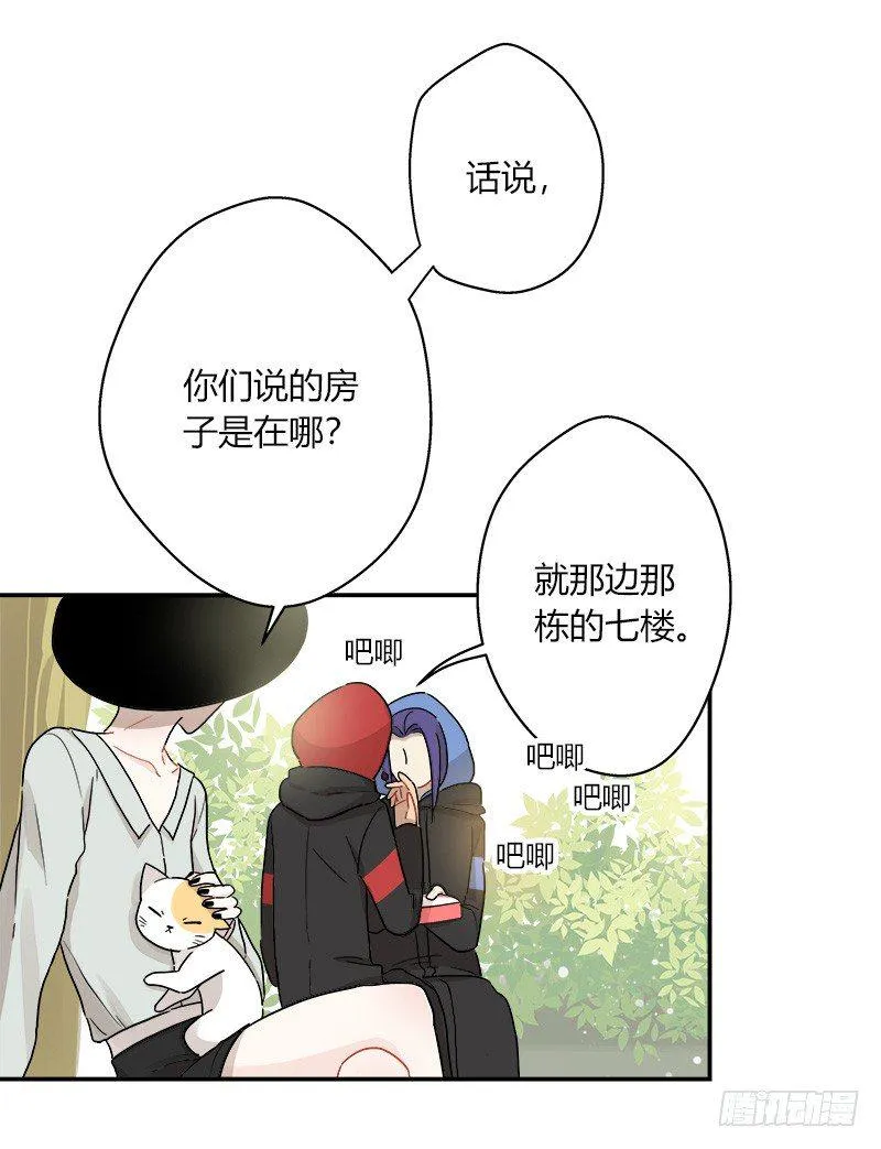 第042话 存值会的良心 第25页