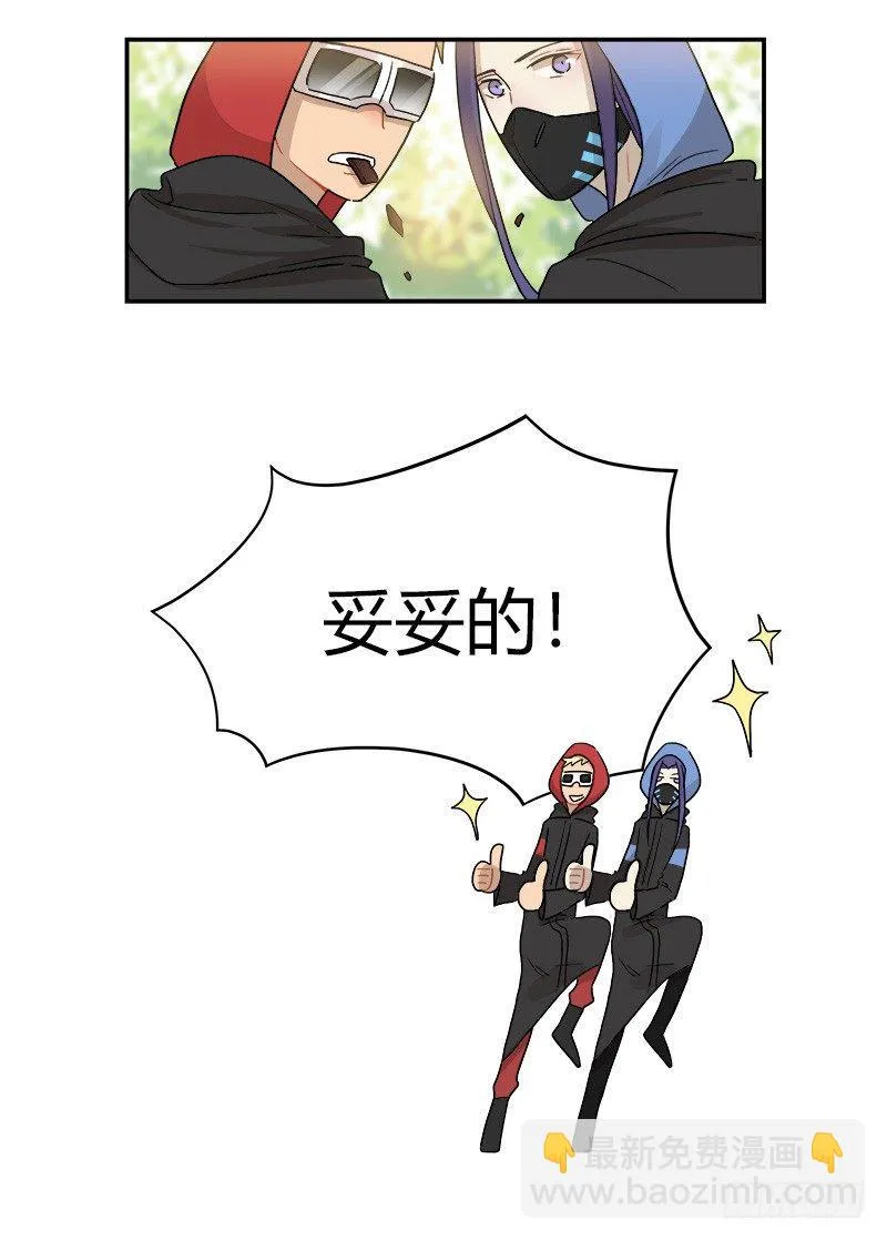 第042话 存值会的良心 第27页