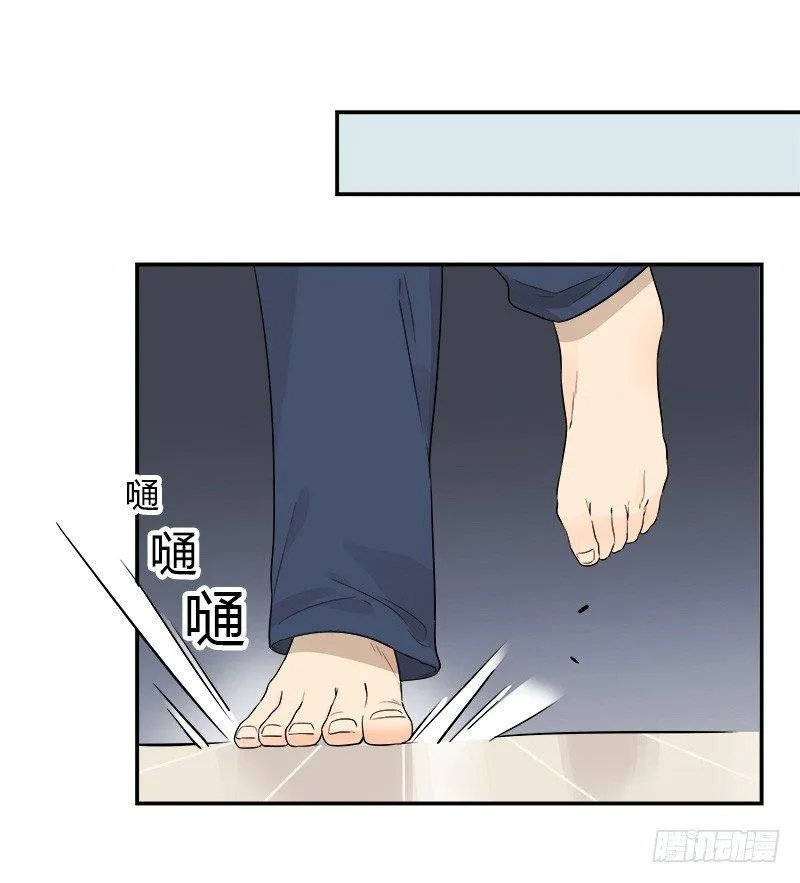 第043话 惊喜 第4页