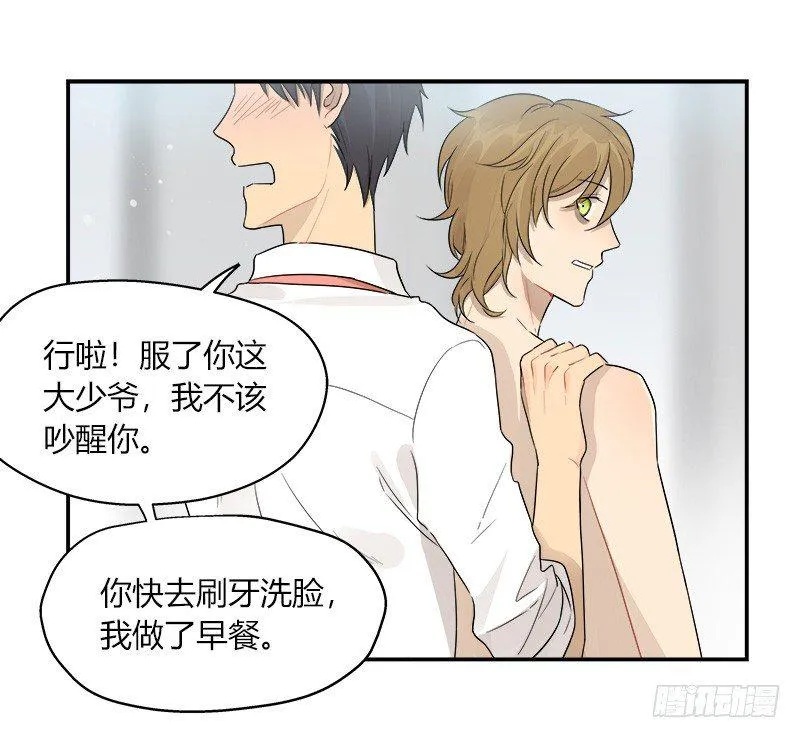 第043话 惊喜 第7页