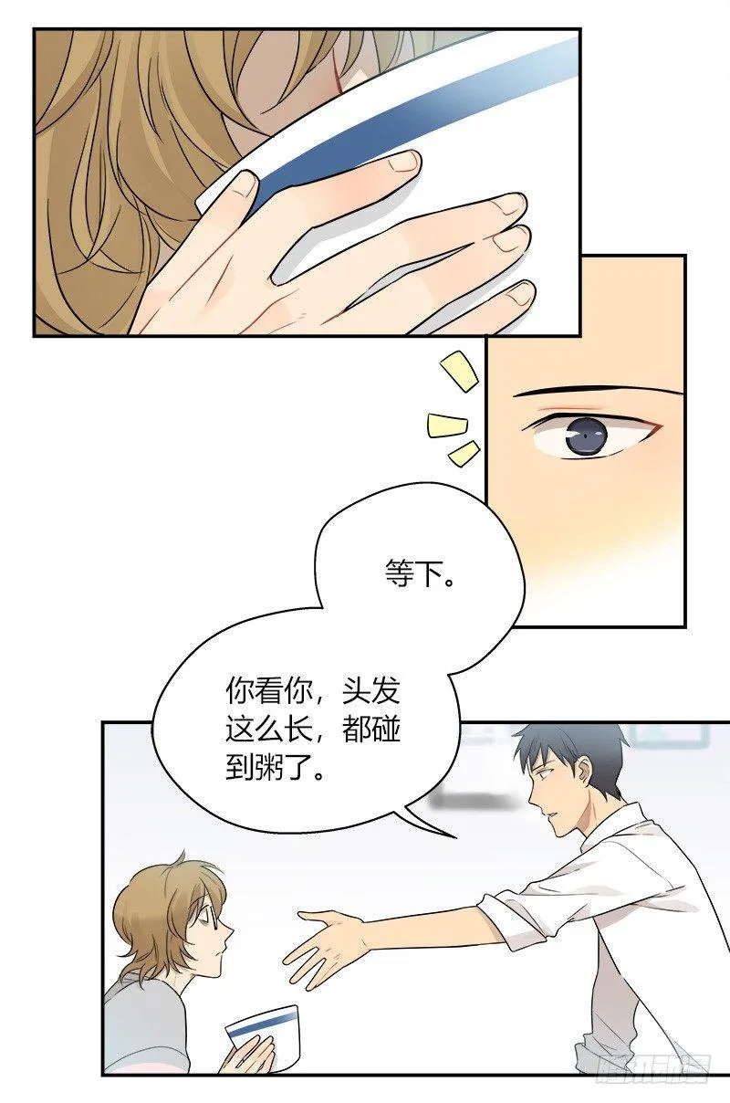 第043话 惊喜 第10页