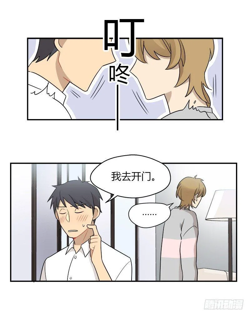 第043话 惊喜 第12页