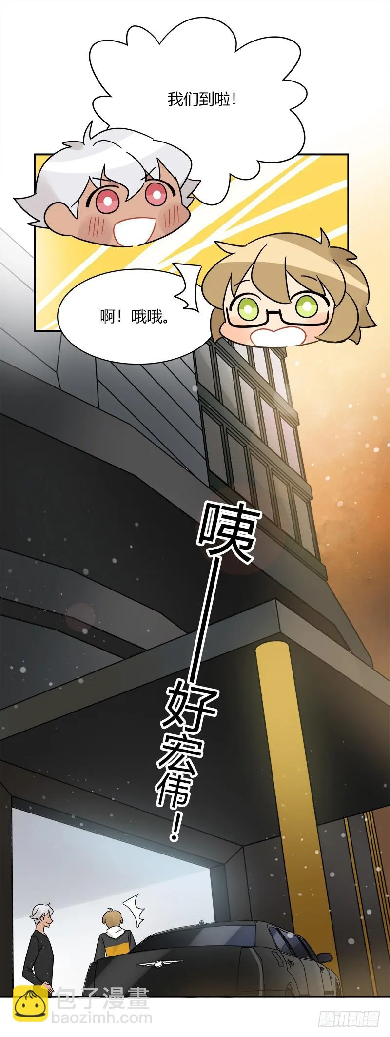 第067话 羊入虎口 第4页