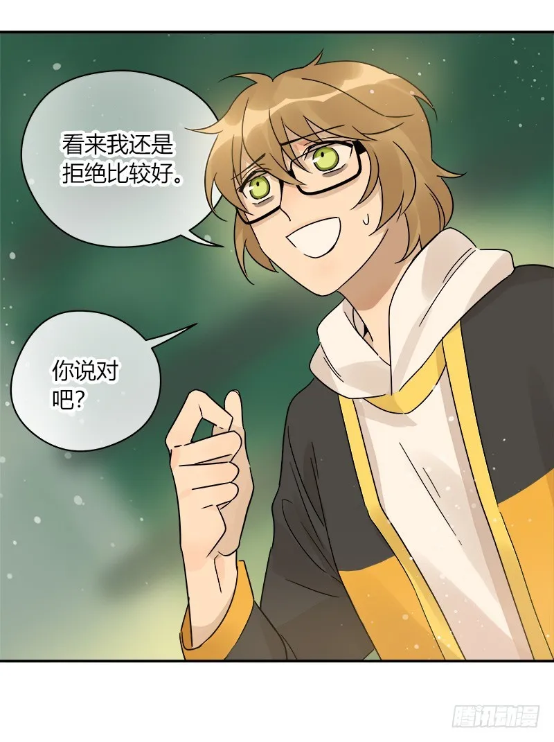 第066话 暗藏危机 第4页