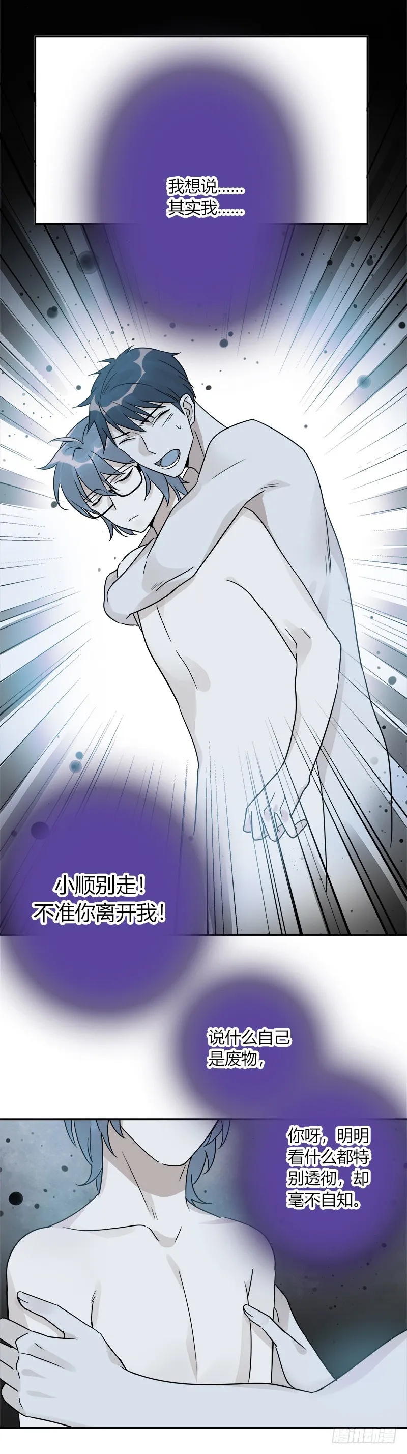 第066话 暗藏危机 第7页