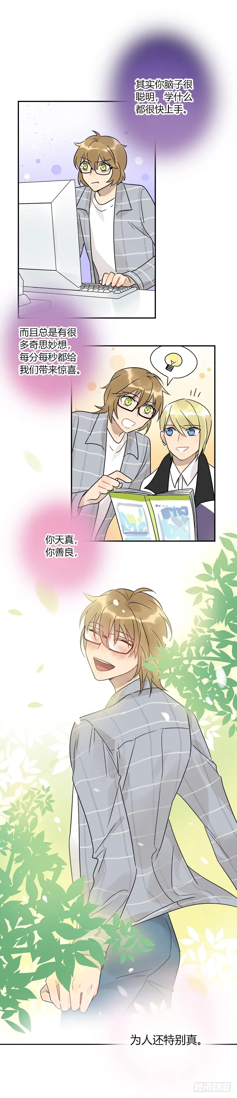 第066话 暗藏危机 第9页