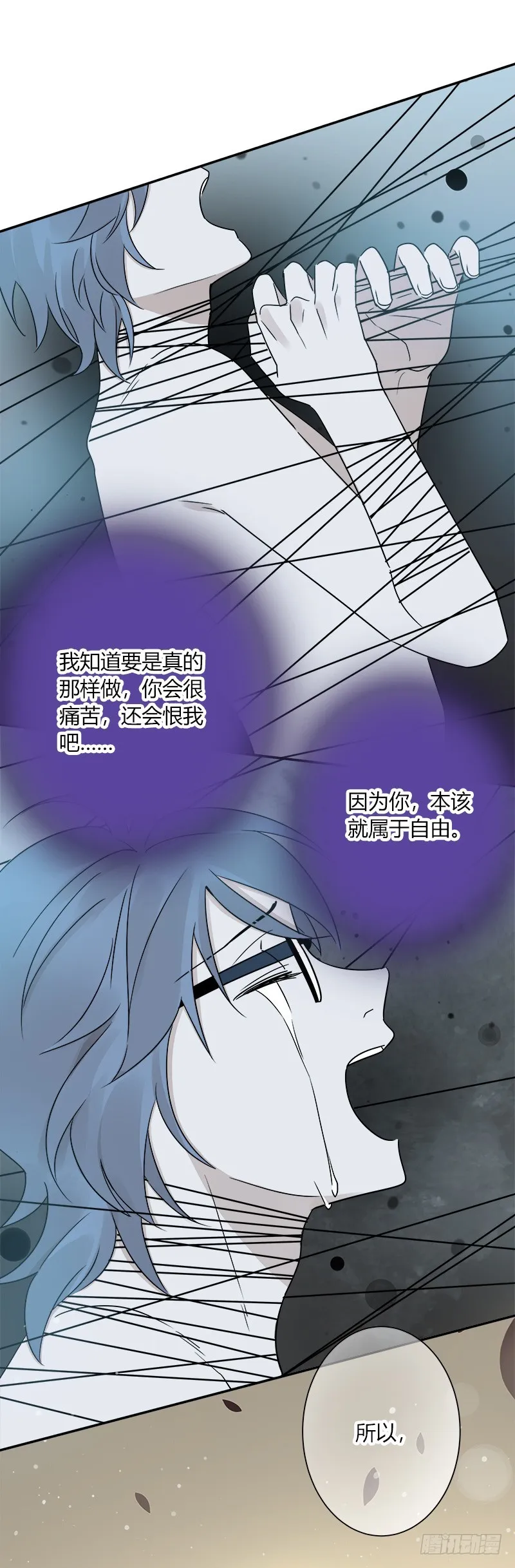 第066话 暗藏危机 第11页