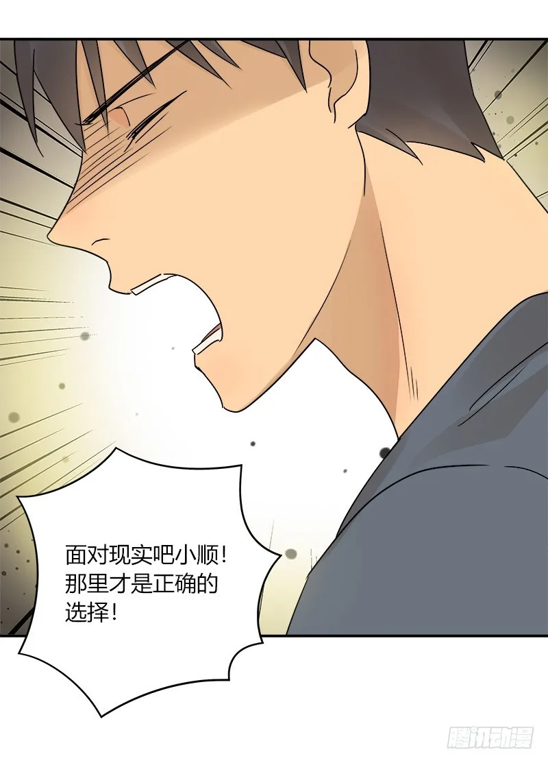 第066话 暗藏危机 第15页
