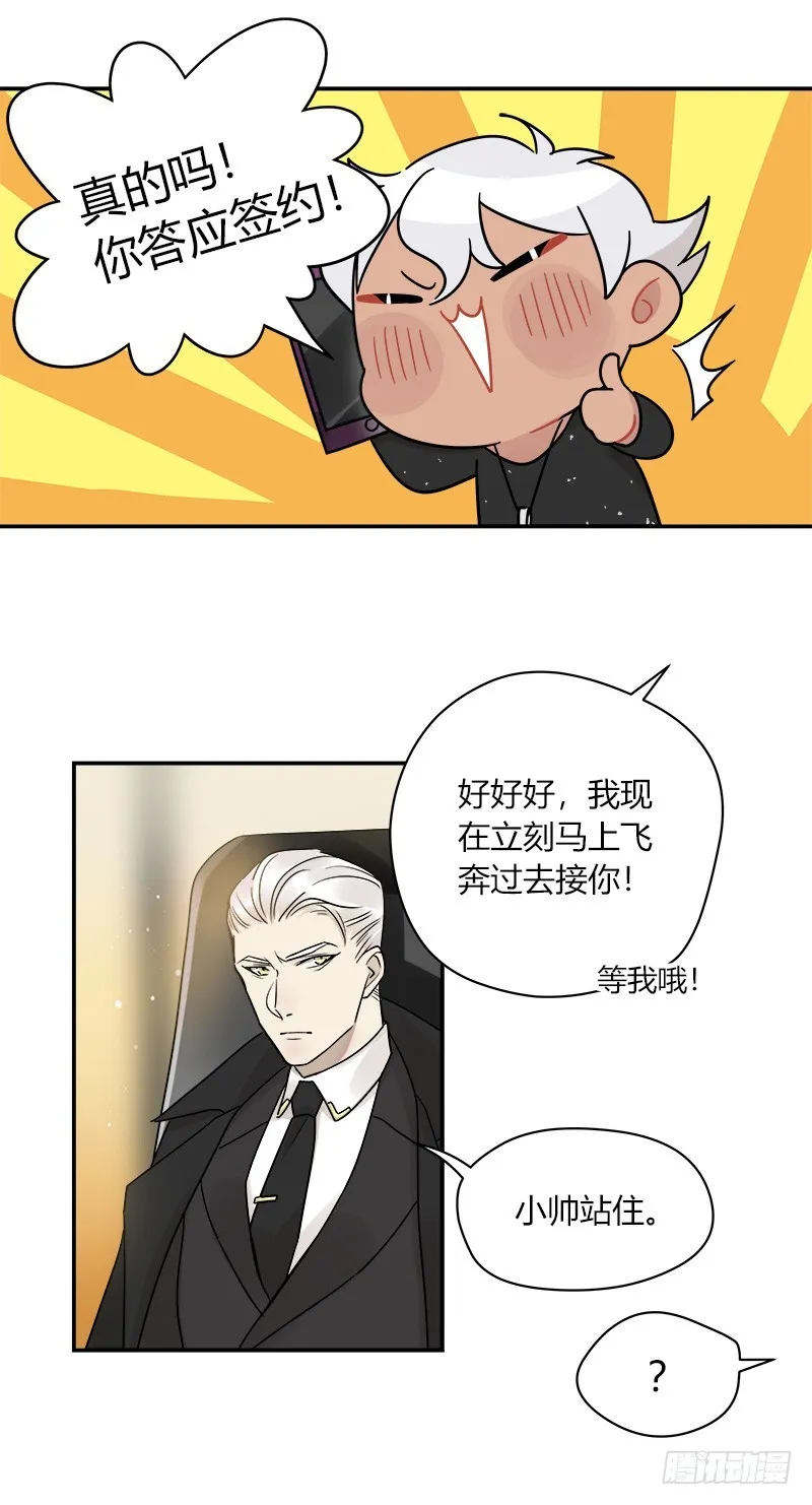 第066话 暗藏危机 第19页
