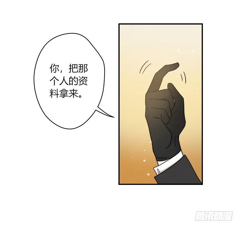 第066话 暗藏危机 第20页