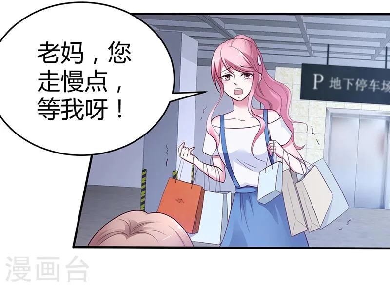 第8话 凌曜的怀抱 第18页