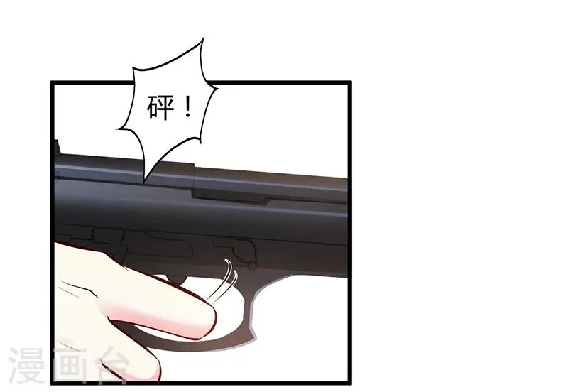 第11话 取悦我 第19页