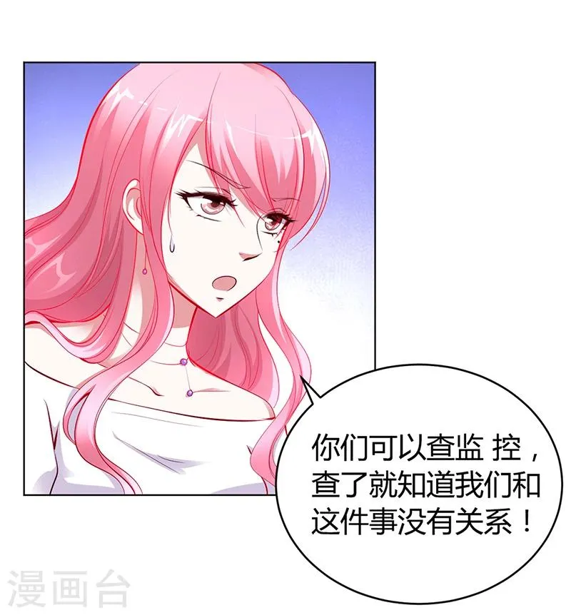 第14话 暴风雨的前奏 第8页