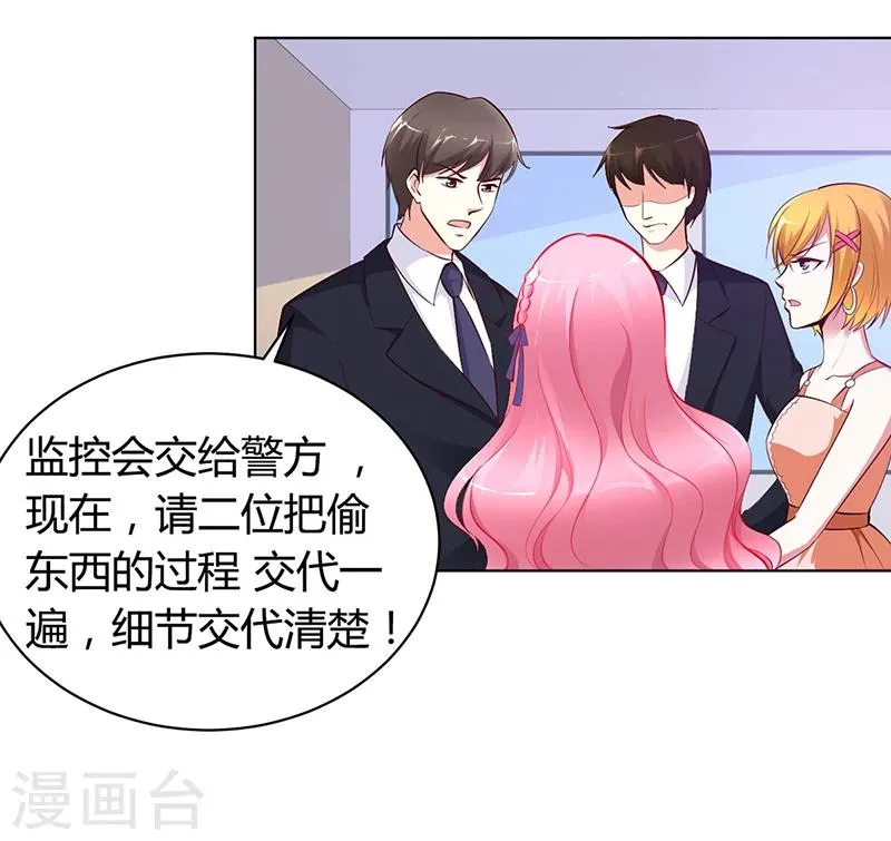 第14话 暴风雨的前奏 第9页