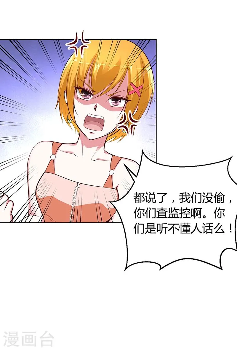 第14话 暴风雨的前奏 第10页