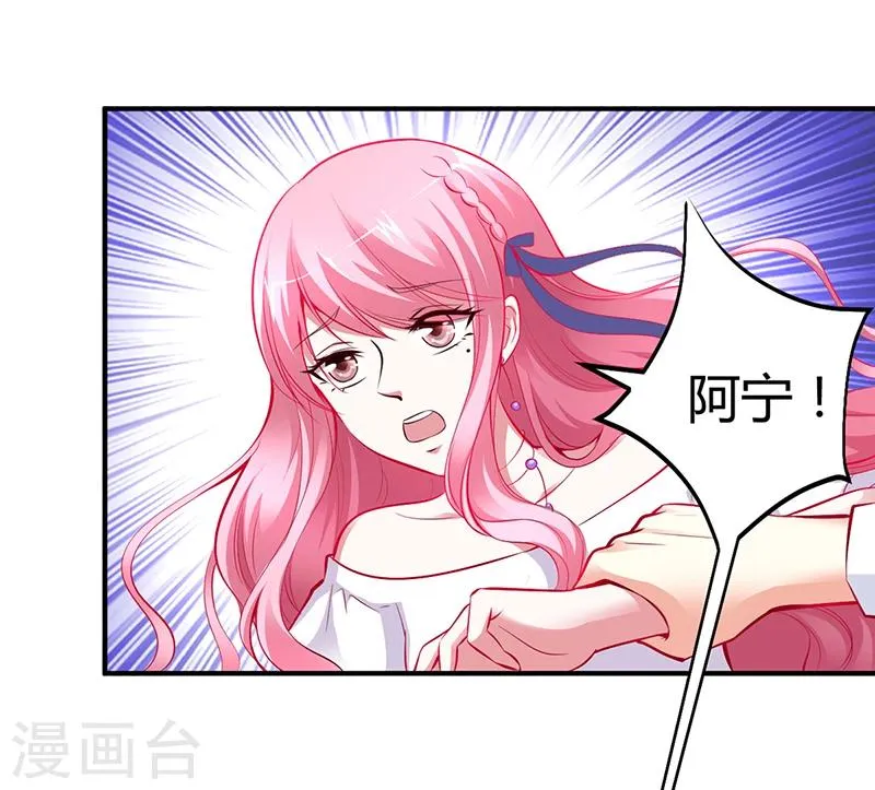 第14话 暴风雨的前奏 第14页