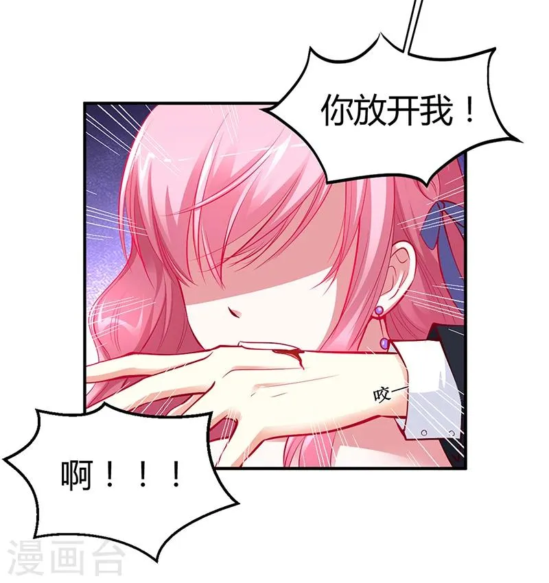 第14话 暴风雨的前奏 第15页