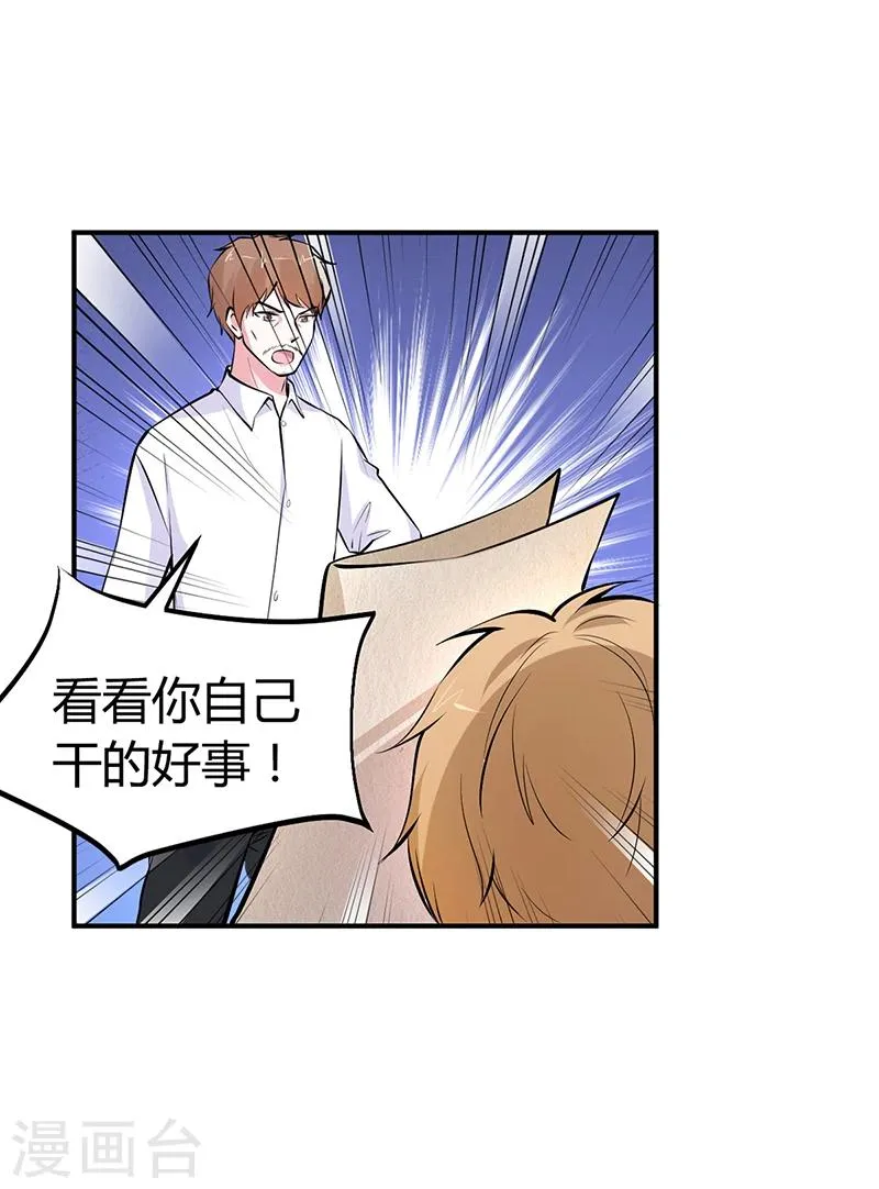 第15话 乔父的担忧 第25页