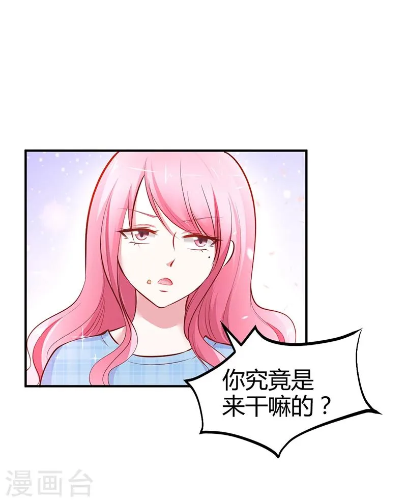 第16话 联盟达成 第28页