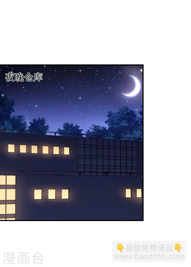 第22话 别怕，我来了 第2页