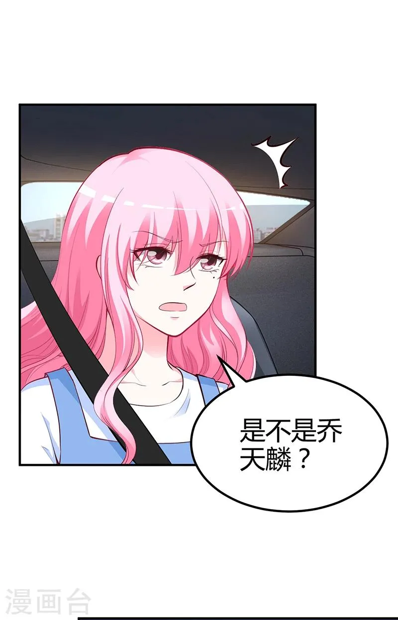 第29话 风雨欲来 第11页