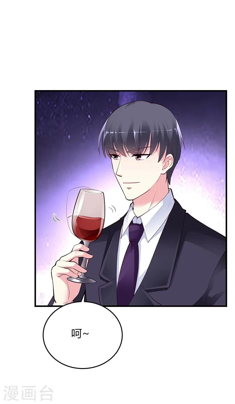 第47话 你怎么不直接问他 第9页