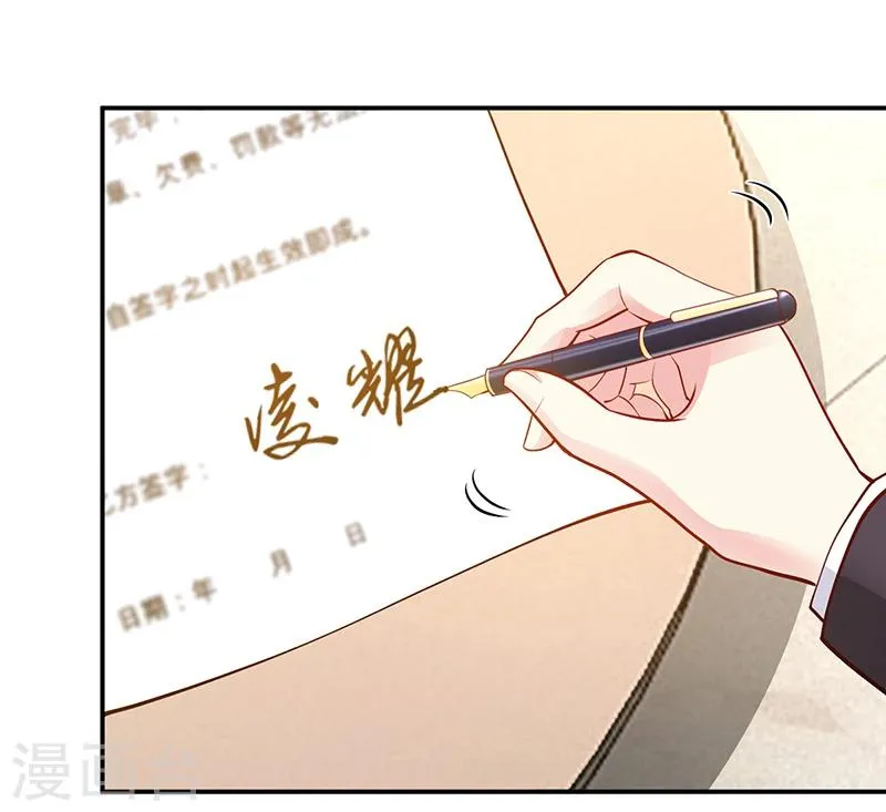 第53话 少在那里给我演戏 第21页