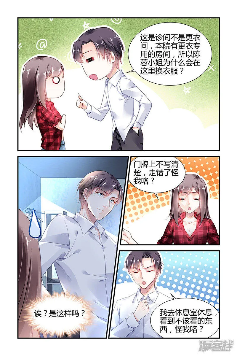 第13话 第5页