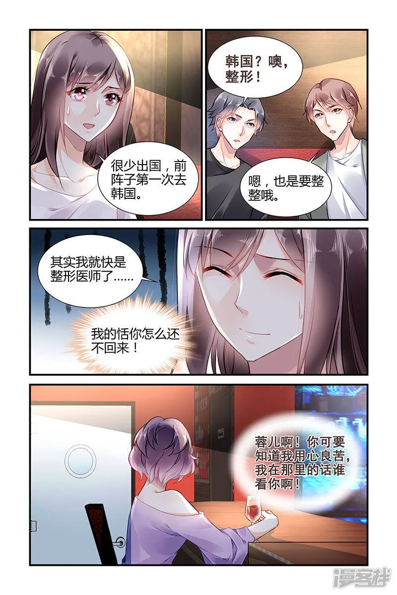 第26话 第4页
