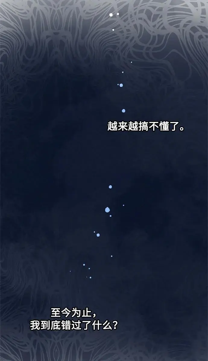 第109话 挑衅 第59页