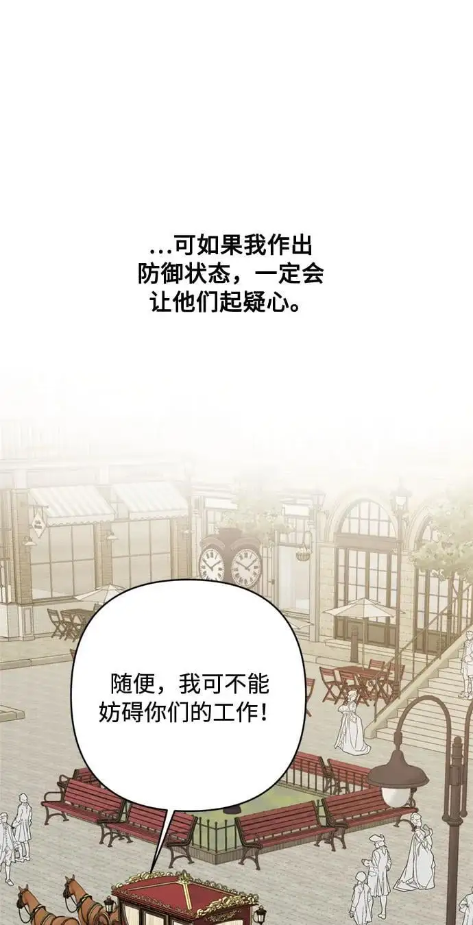 第98话 无法说出口的告别 第17页