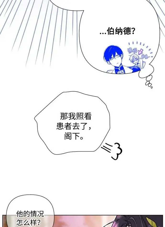 第94话 恨与理解 第15页