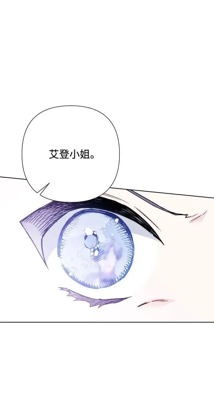 第92话 小姐的品德 第2页