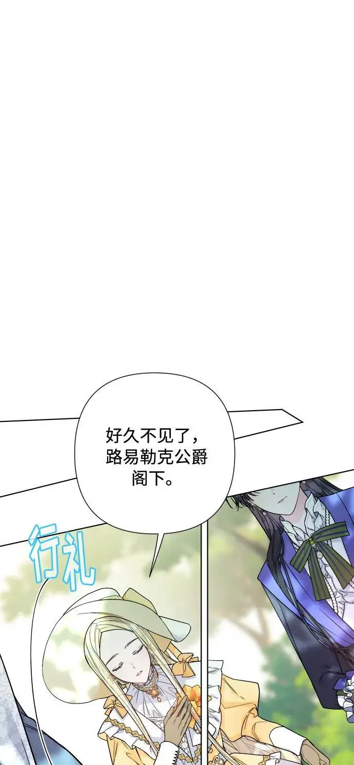 第92话 小姐的品德 第5页