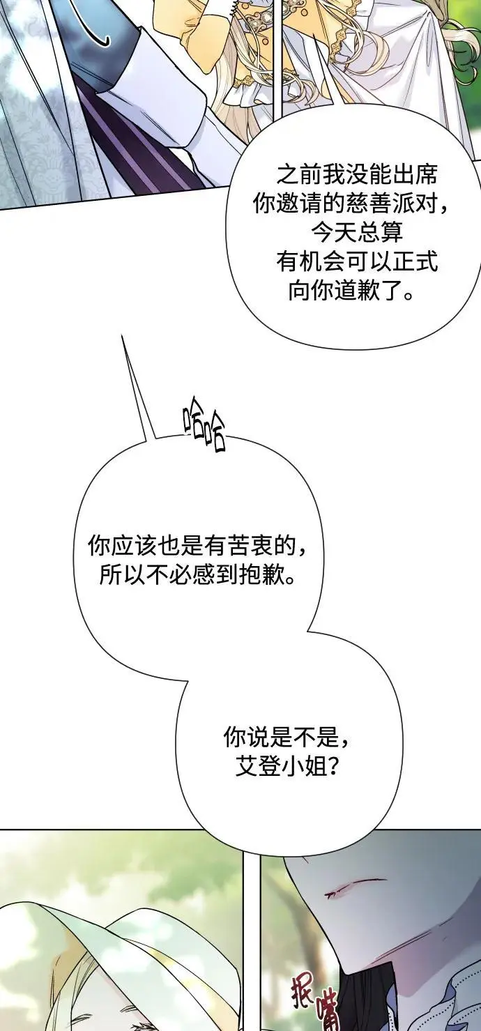 第92话 小姐的品德 第6页
