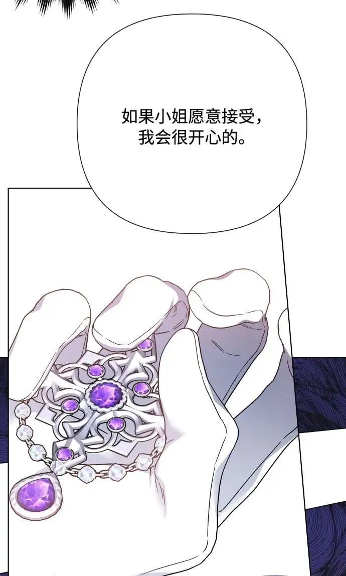 第92话 小姐的品德 第11页