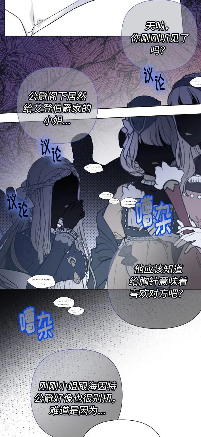 第92话 小姐的品德 第12页