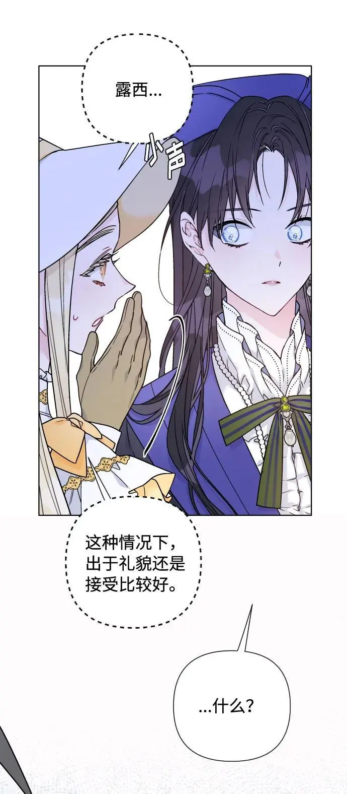 第92话 小姐的品德 第14页