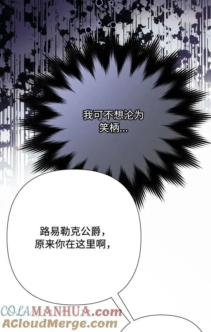 第92话 小姐的品德 第25页