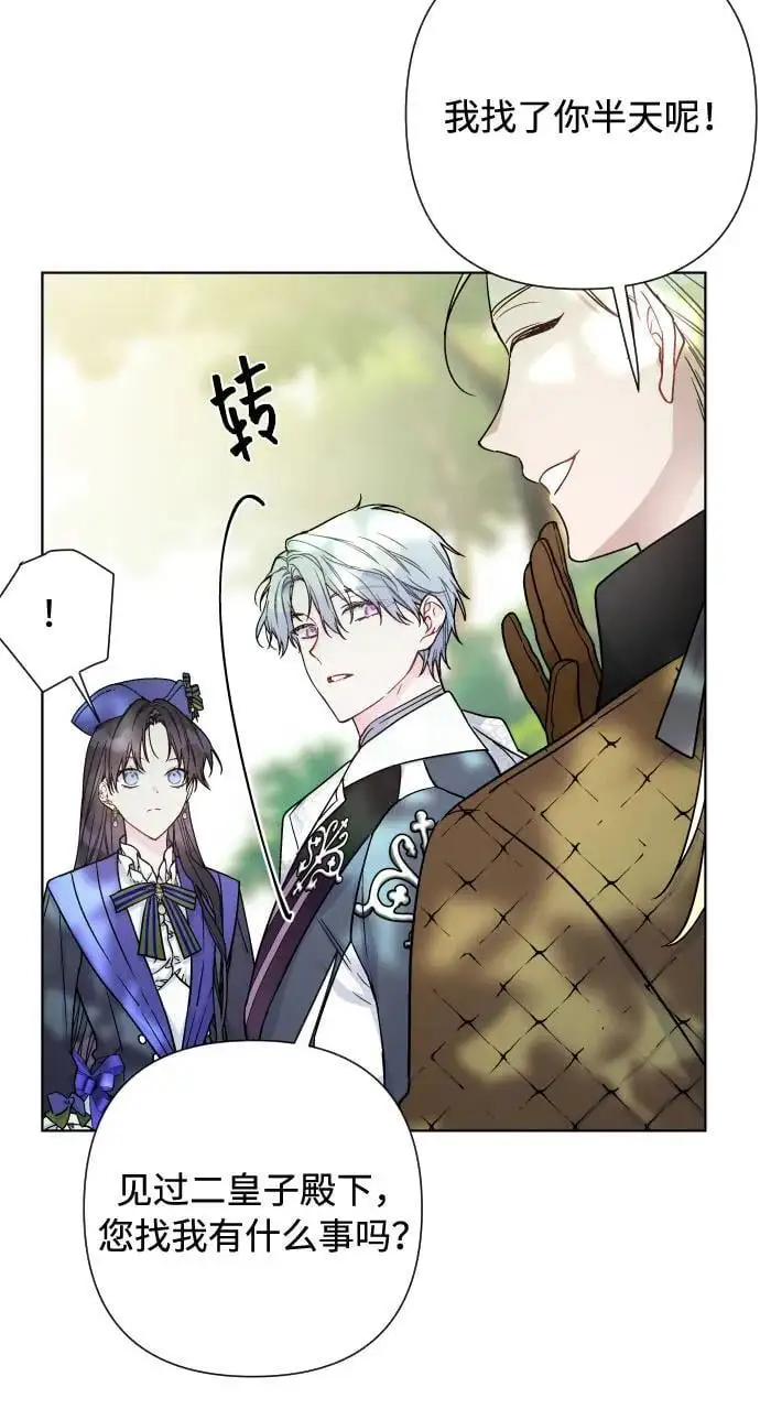 第92话 小姐的品德 第26页