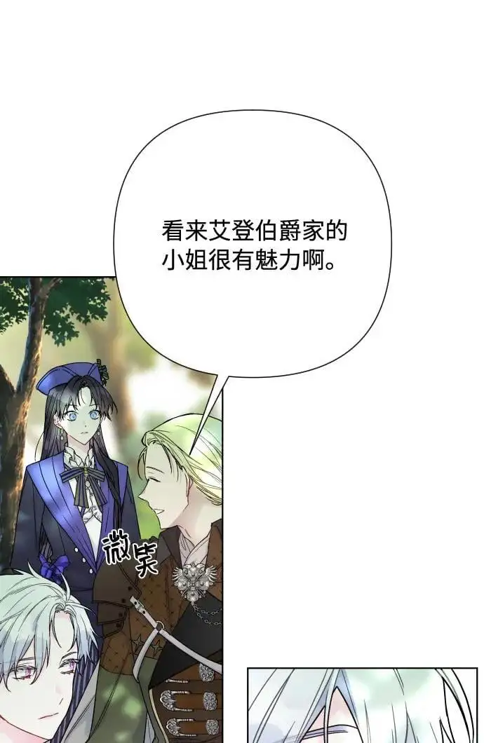 第92话 小姐的品德 第29页